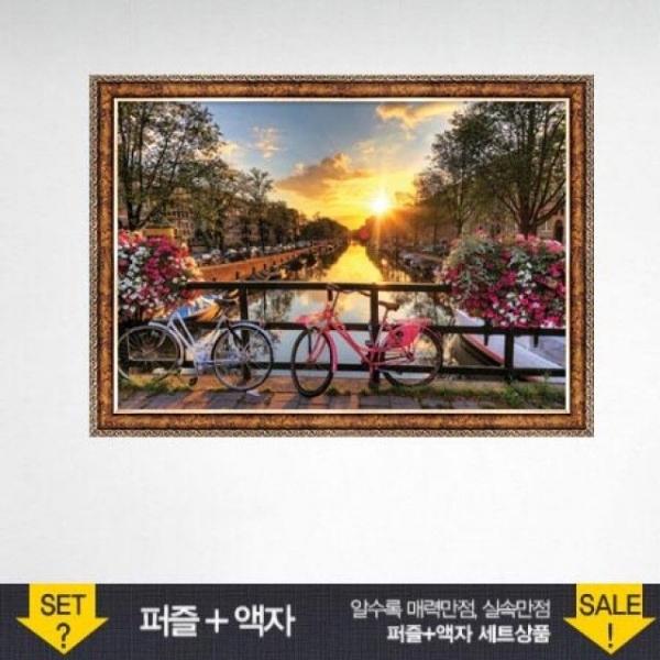 500피스 직소퍼즐 암스테르담 일출 (액자포함)
