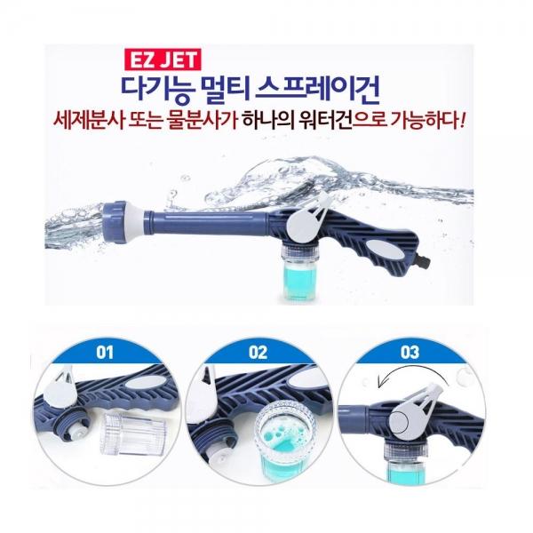 세차호스용 다기능 멀티스프레이건