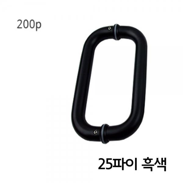 스텐 강화 핸들 밴딩 도어 손잡이 25파이 흑색 200P