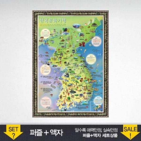 500조각 직소퍼즐 - 한국문화기행 (액자포함)