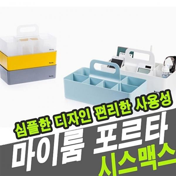시스맥스 68020 마이룸포르타 - 48324