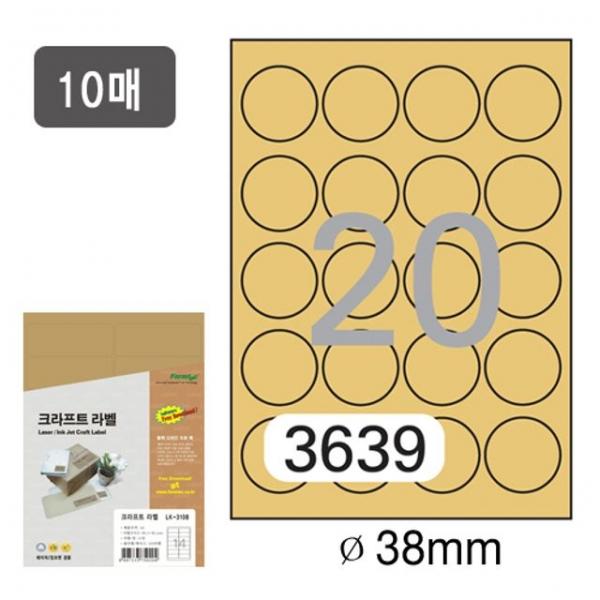 폼텍 크라프트 원라벨지LK3639 10매 x2개