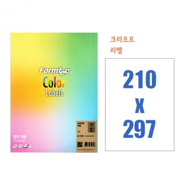 폼텍 크라프트 라벨지 LK3130 10매 x2개
