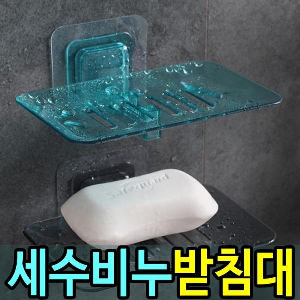 매직후크 세수 비누 받침대 욕실 타일 수납 욕실 용품