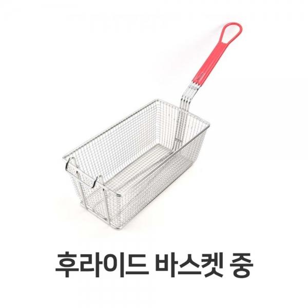 후라이드 바스켓 망 업소용 튀김망 사이즈 중