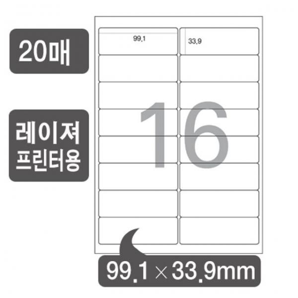 폼텍 광택라벨지 LA3107 16칸 20매x2개