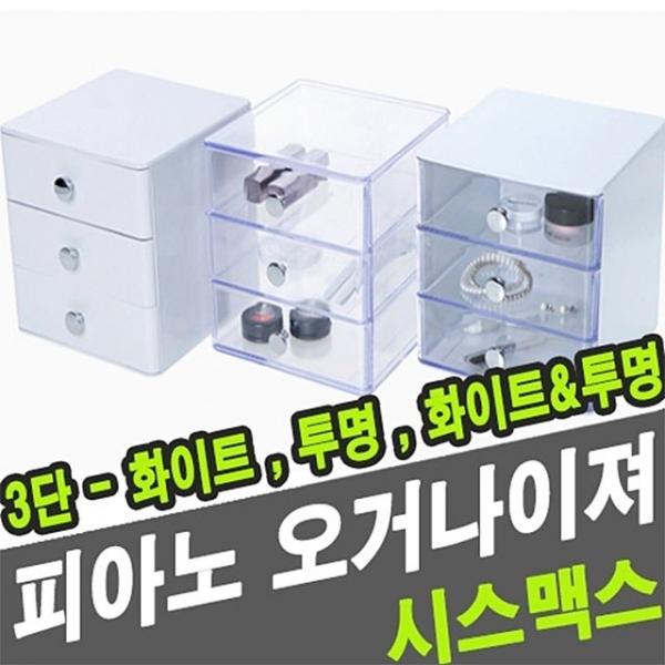 시스맥스 42020 피아노 오거나이져 3단 - 40728