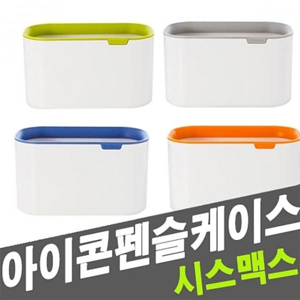 시스맥스 46117 아이콘펜슬케이스 - 51118