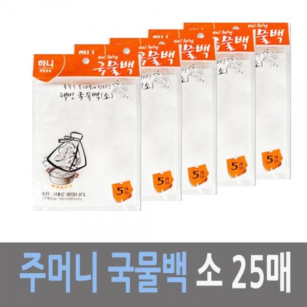 하니 조리용 국물백 소 5매입 5포장 25매