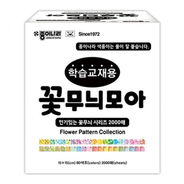 종이나라 학습교재용꽃무늬색종이 80색 2000매 -30764