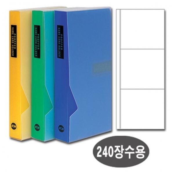 아톰 명함철 PP 240장 N102_MO