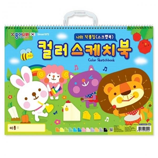 종이나라 컬러스케치북 12색 12매 -44702