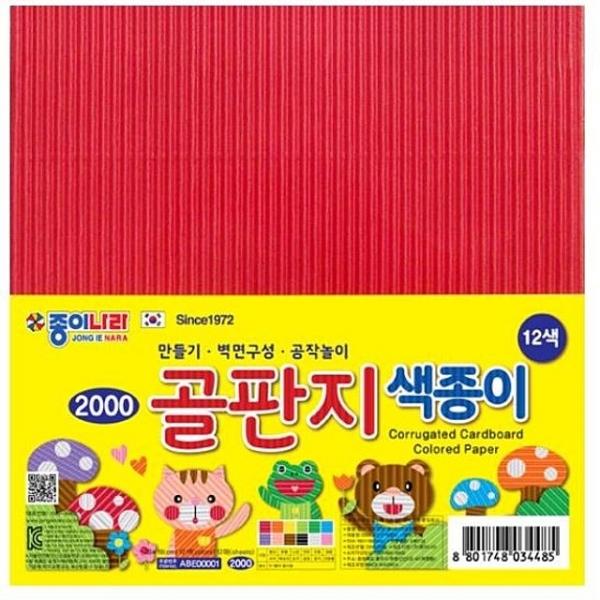 종이나라 골판지색종이 12색 12매 18cm -31198