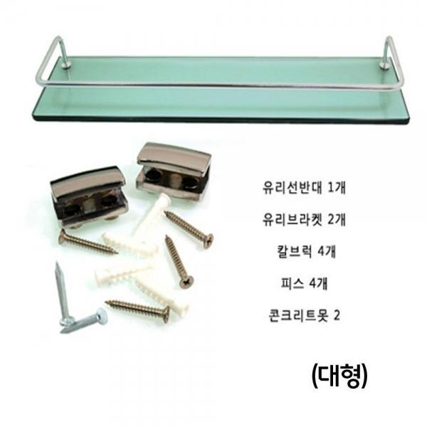 세면대 욕실 수납 정리 공사 보수 일자 선반 대형