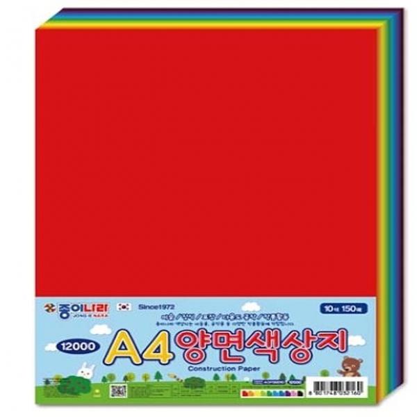 종이나라 A4 양면색상지 10색 150매 -31188
