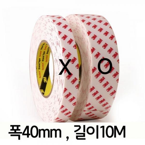 3M 유리 프라스틱 접착 폼 양면 테이프 선택40mm