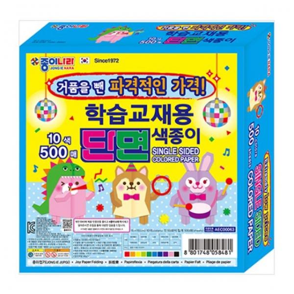 종이나라 단면색종이 10색 500매 - 50081