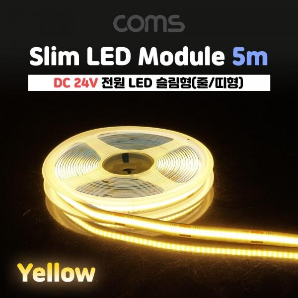 LED 슬림형(줄 띠형) DC 24V 슬림형 LED바 5M Yellow