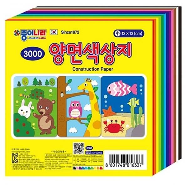 종이나라 양면색상지(소)10색150매 - 37364