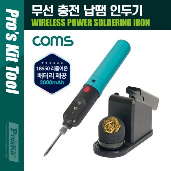 무선 충전 납땜 인두기 18650 3 7V 리튬이온 배터리