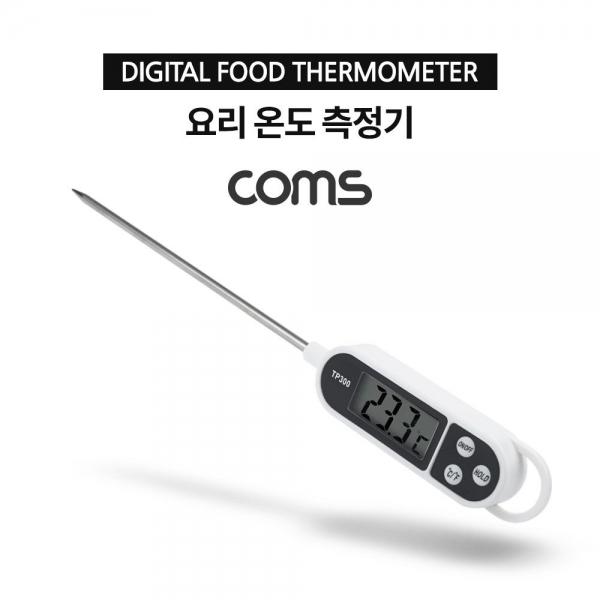 요리온도 측정기 온도계 조리용 주방