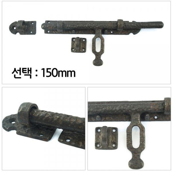 인테리어 엔틱 소품 장식 황동 주물 빗장 선택150mm