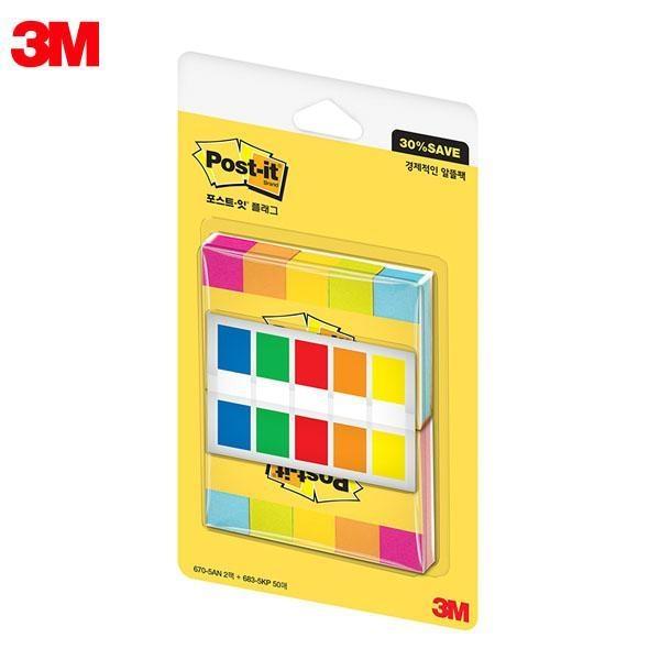 3M 벨류팩 670-5AN 2팩 683-5KP 포스트잇