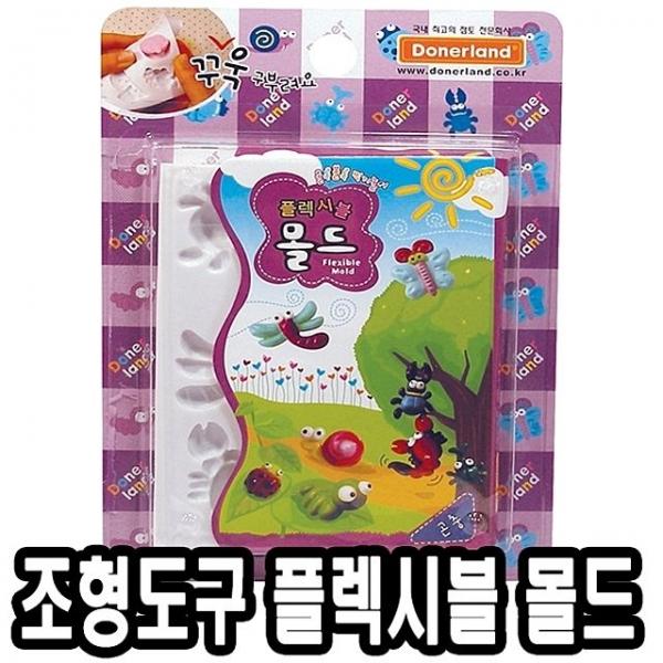 도너랜드조형도구 플렉시블 몰드-곤충 - 33843