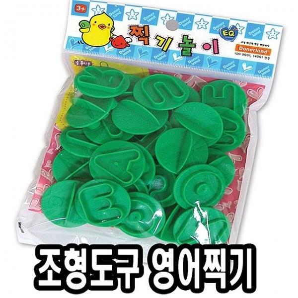 도너랜드조형도구 영어찍기 - 33831