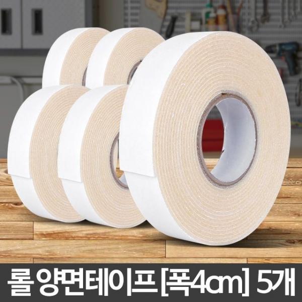 롤양면테이프 5개 스폰지 폼테이프 천면 은박 청면