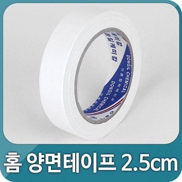 홈양면테이프 2.5cm 20개 스폰지테이프 폼테이프 보호