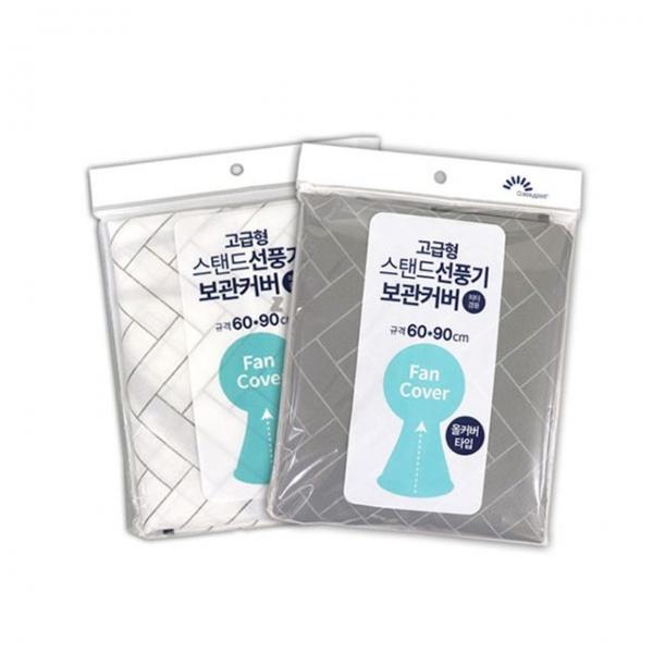 IS 고급형 스탠드선풍기 보관커버B-3730