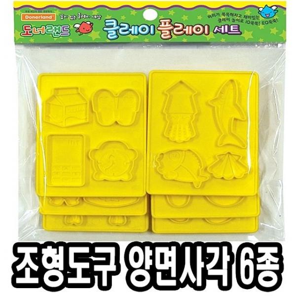 도너랜드조형도구 몰드-양면사각 6종 - 33835