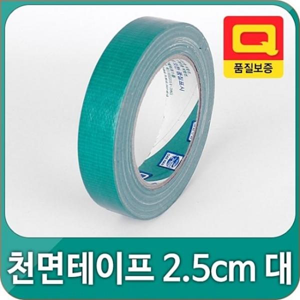 천면테이프 대 2.5cm 4개 청테이프 청면 스폰지 강력