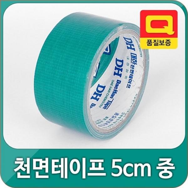 천면테이프 중 5cm 5개 강력 박스 면테이프 청테이프