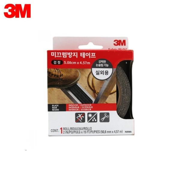 3M 논슬립 미끄럼방지 실외용 검정 7635