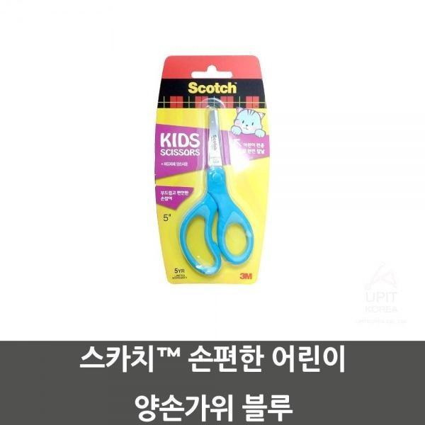 스카치™ 손편한 어린이 양손가위 블루