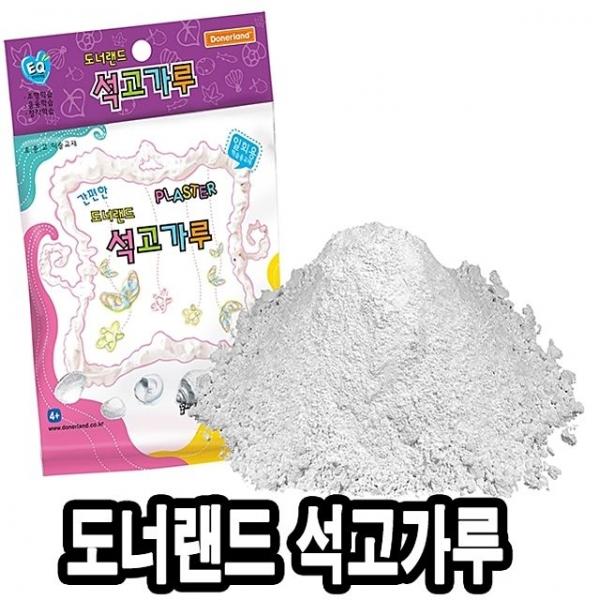 도너랜드석고가루 300g - 35273