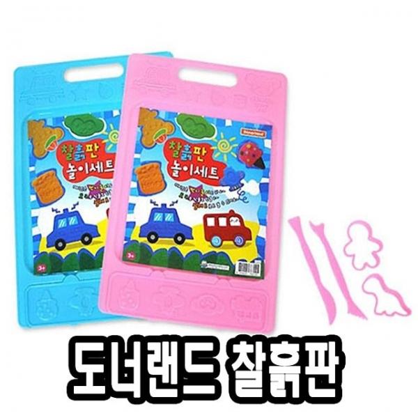 도너랜드찰흙판 - 32344