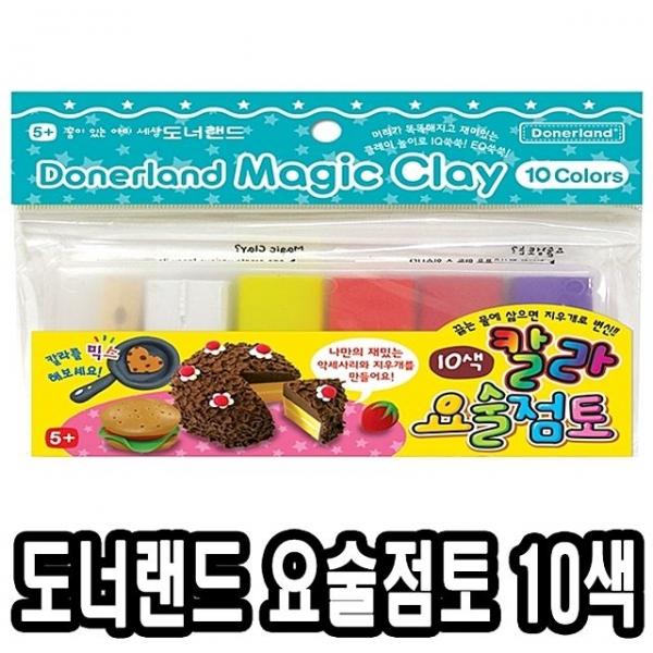 도너랜드 3000칼라요술점토 10색 - 30897