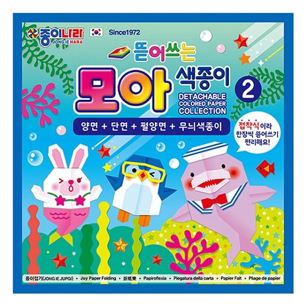 뜯어쓰는 모아색종이 2  (10개 1세트)