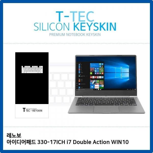 레노버 IdeaPad 330-17ICH i7 Double Action 키스킨 IM