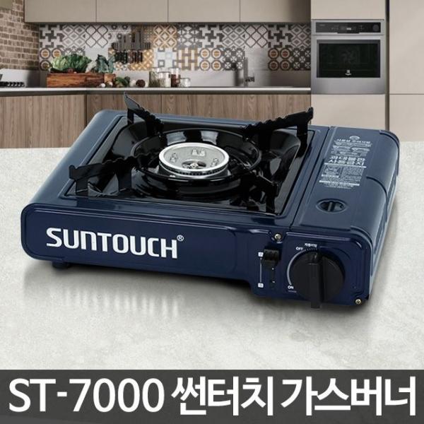 가스렌지 ST-7000/휴대용 가정용 식당 캠핑 가스버너
