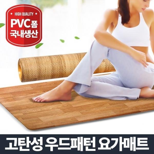 우드 PVC 요가매트 운동 대형 패드 홈트레이닝 넓은