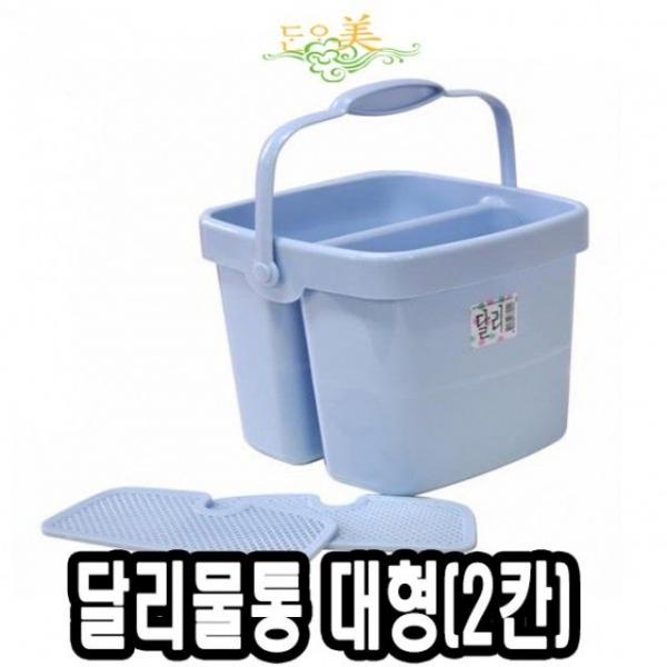 단아미 달리물통 대(2칸) - 32578