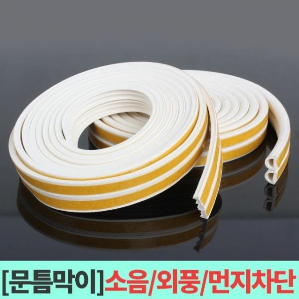 문틈막이-문풍지 틈막이 창문 방문 외풍차단 바람막이