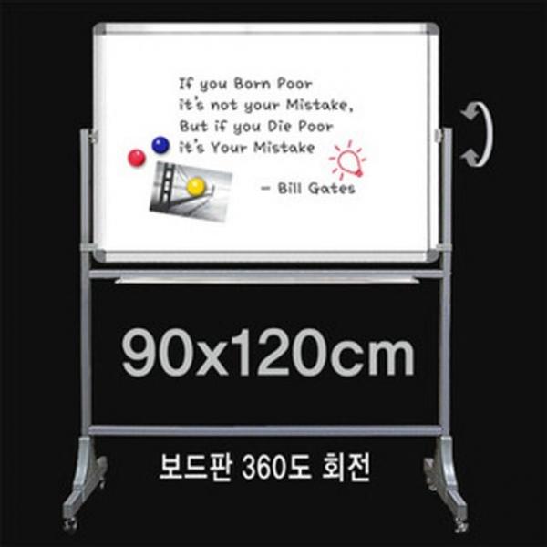 양면 자석 이동식 화이트 보드 칠판 90X120
