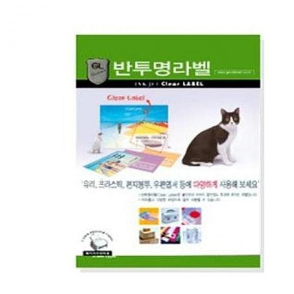A4반투명라벨 10매-3001(예현) - 31077