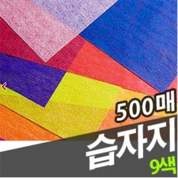 습자지 9절 500매 9색 - 31513