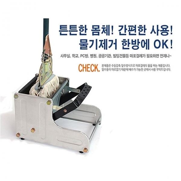 다용도 마포걸레탈수기